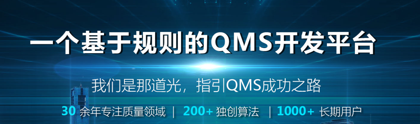 AI与QMS融合路径与边界——“赋能”而非“替代”
